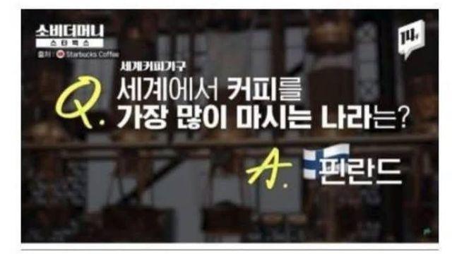 연간 커피섭취량 세계 25위에도 못들어가는 한국 