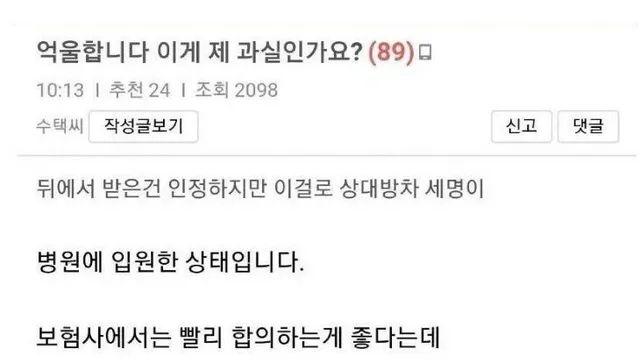 화가 난 보배드림 아재