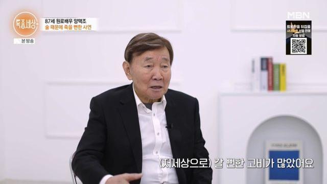 '87세' 양택조, 시한부 3개월 극복한 사연? 