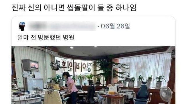 신의 아니면 돌팔이인 병원 진료실