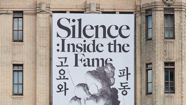 라이즈, 일민미술관 특별 전시회…K팝 아티스트 의미있는 컬래버