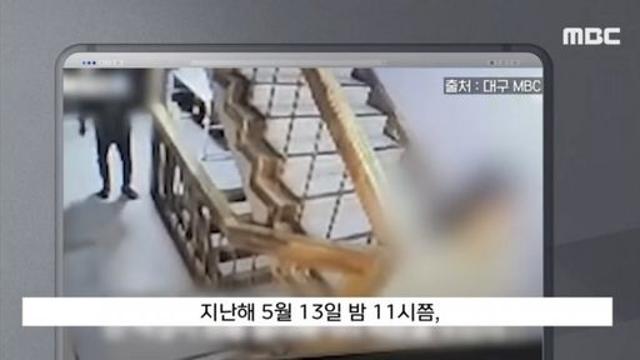 배달기사 복장 그놈.. 대구판 돌려차기 성범죄 사건