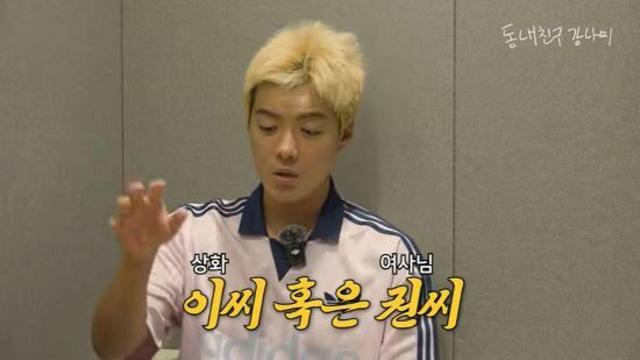 '이상화♥' 강남, 귀화 4년만에 개명한다…