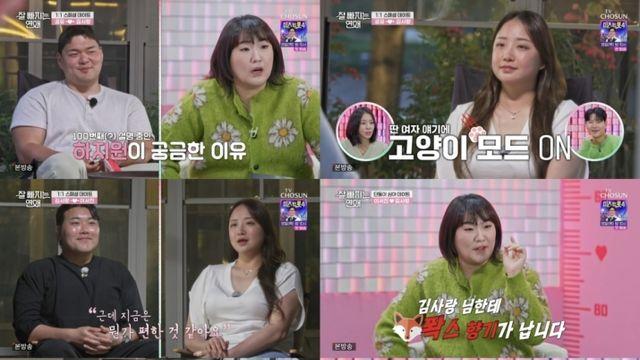 이수지, 플러팅 폭발 인천 김사랑에 돌직구 