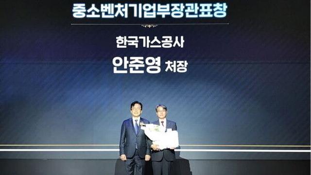 가스공사, 납품대금 연동 우수기업 중기부장관 표창 수상