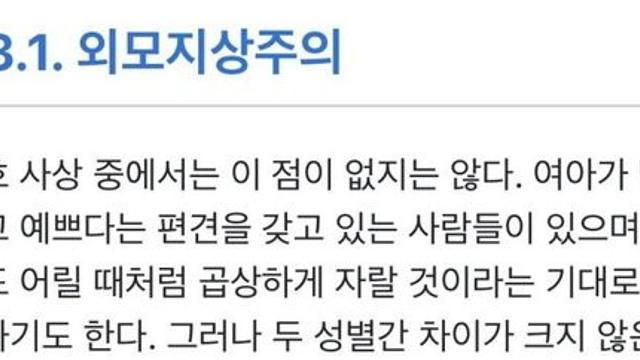 딸을 더 선호하는 이유