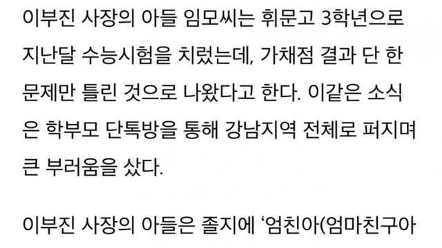 이부진 아들 휘문고에서 전교1등임