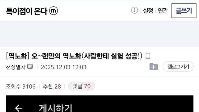 역노화 붐은 온다...!!!!