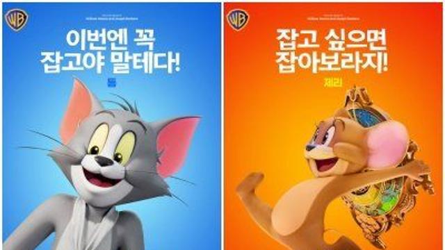 ‘톰과 제리: 황금나침반 대소동’ 3D로 펼쳐지는 시리즈 최초 동양 세계관