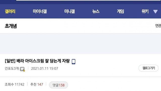 베스킨라빈스31 알바 핵고인물들의 결과물 모음집 ㄷㄷㄷ.jpg