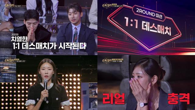 ‘블핑 지수 친언니’ 김지윤 자존심 걸었다…우수수 탈락 피할까 (슈퍼셀러)