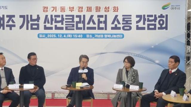 [단독] 김동연 지사, 이천엔 ‘확대·속도전’…여주는 ‘달래기’만? 동부권 산업 정책 홀대 논란 확산