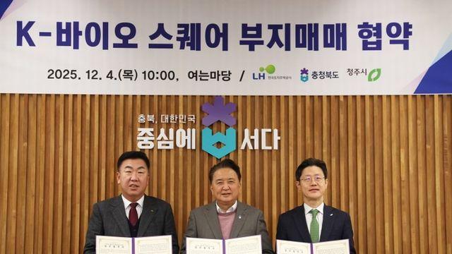 충북 오송 K-바이오 스퀘어, 본격 추진