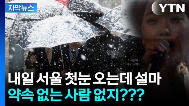 시청자들한테 도발하는 YTN