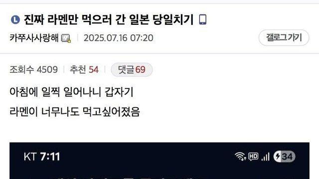 [스압] 라멘 먹고싶은 디시인의 일본 당일치기 후기,,