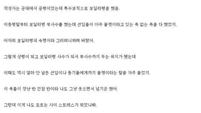 을지문덕 보일러병 썰.ssul