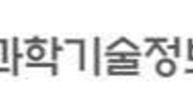 2026년 과기정통부 예산 23조 7417억 원 확정