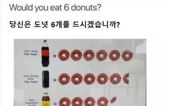 도넛은 건강식이었다