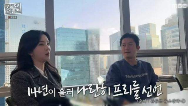 ‘홈즈’ 강지영-김대호 “오디션 ‘신입사원’ 동기이자 프리 동기”