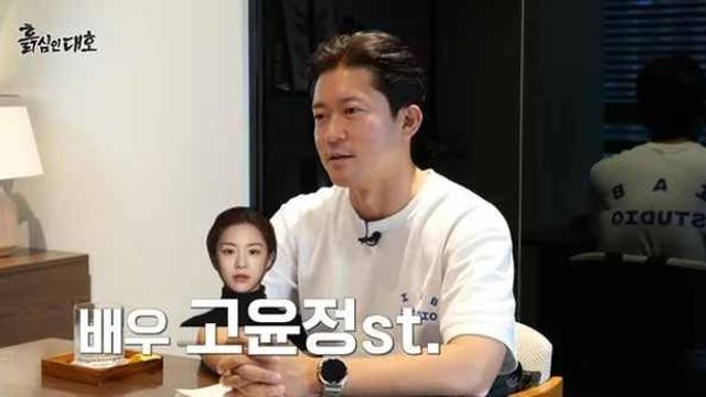 김대호, 이상형 고윤정 언급하며 내년 결혼 선언