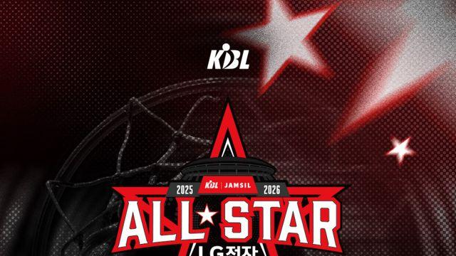 ‘잠실실내 마지막 축제’ KBL 올스타전 팬 투표 시작