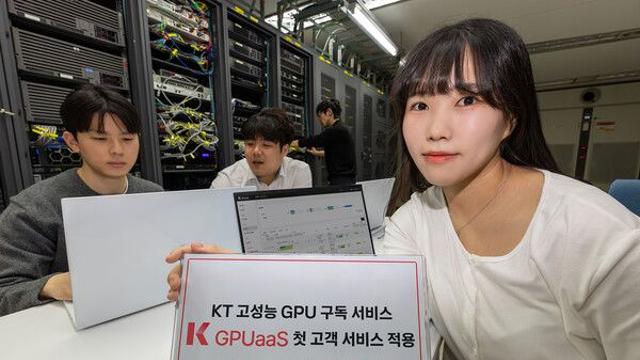 KT, 충북대에 고성능 GPU 구독 서비스 제공... AI 혁신 선도