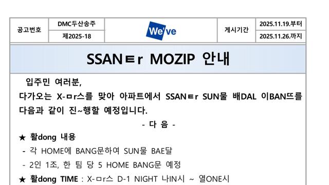 동심을 지키기 위한 으른들의 노력