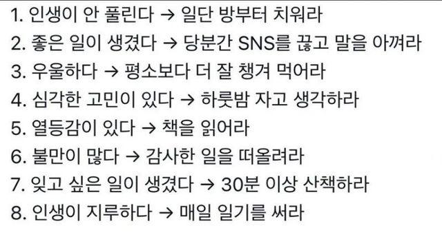 정신 건강에 실제로 도움되는 것.jpg