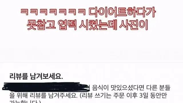 배달완료 사진 근황,,