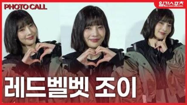 [영상] 레드벨벳 조이 '단발병 유발주의'…나날이 예뻐지는 물오른 미모 폭발