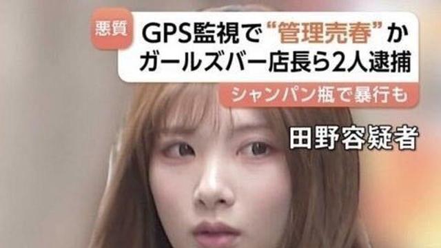 일본 걸스바 매출알선 용의자 고교 촐사 공개