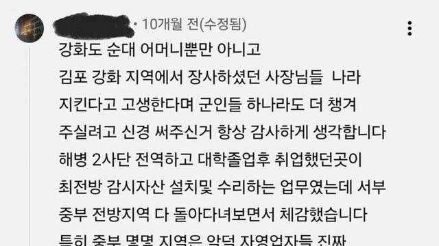 강원도 하고 달랐던 강화도