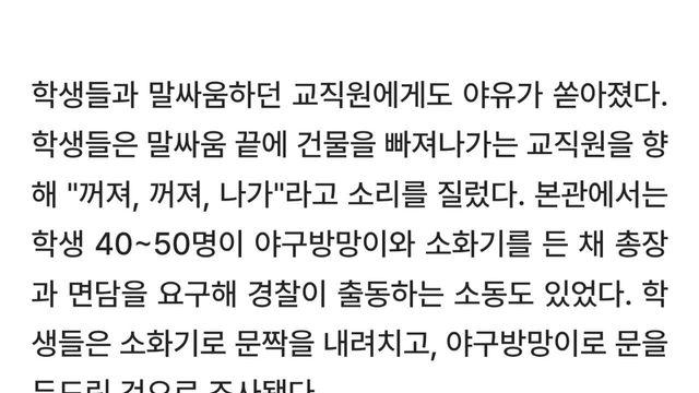 공학전환 선언한 동덕여대 총장 ㅈ된점.jpg