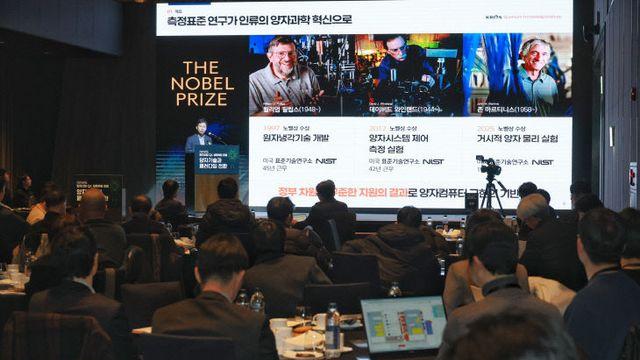 양자전환(QX) 기반 산업 생태계 본격화