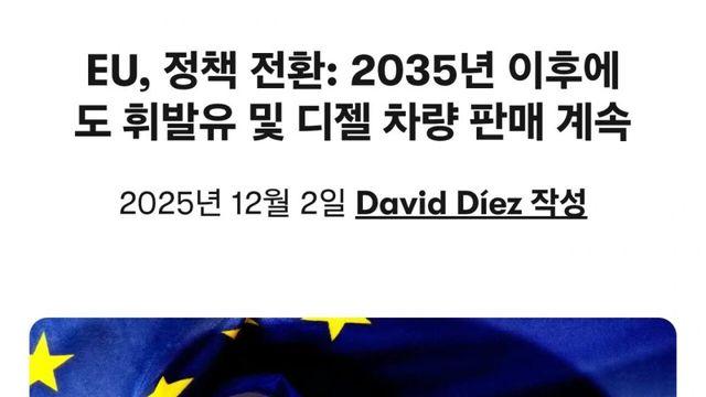 전기차 시장 쳐발린 EU 근황 