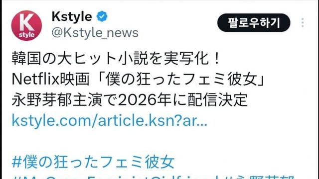나가노 메이, 한국 대히트(한적없음)소설 실사화 방영