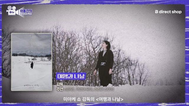 배우 심은경 신작 극찬하는 이동진 평론가