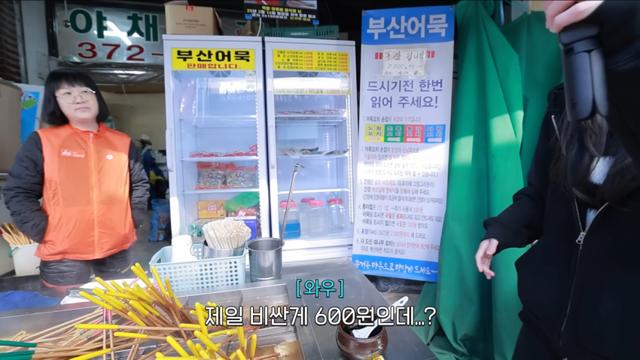 부산 꼬치어묵 가게에서 신기록 도전하는 쯔양 근황