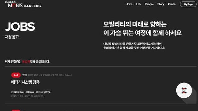 현대모비스 '비공개 인턴십' 공정성 논란...특정 학교 학생에만 공고
