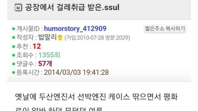 공장 걸레 취급 경험담