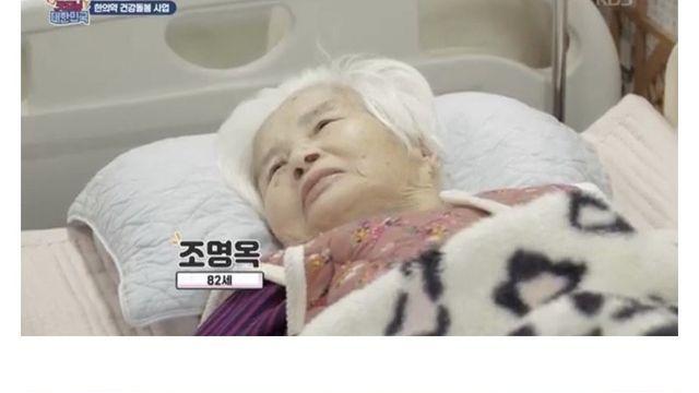 요즘 노인들한테 인기라는 재택치료