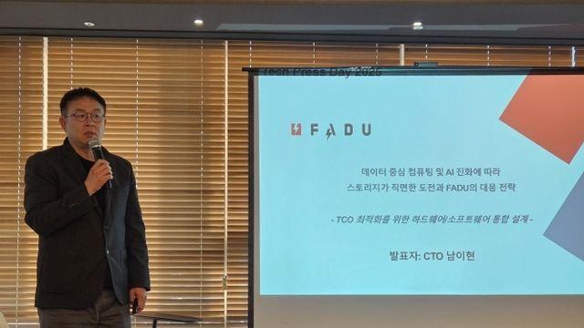 남이현 파두 대표 