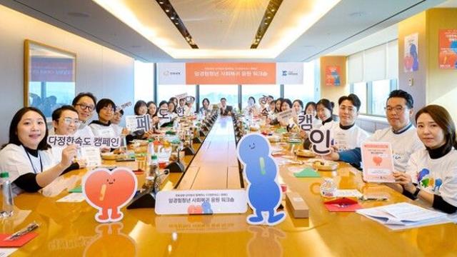 한화생명 임직원, 암경험청년 사회복귀 응원 워크숍 개최