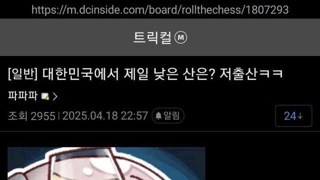 대한민국에서 제일 낮은산은