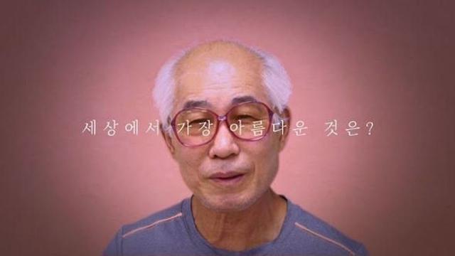 5~74세에게 똑같은 질문을 해보았다