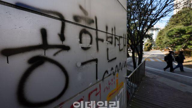 '동덕여대 칼부림' 협박글 작성자, 잡고보니 `10대 女`