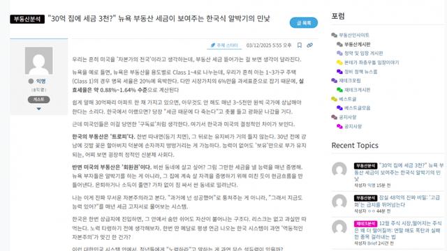 재산세 현실화가 서서히 공론화중