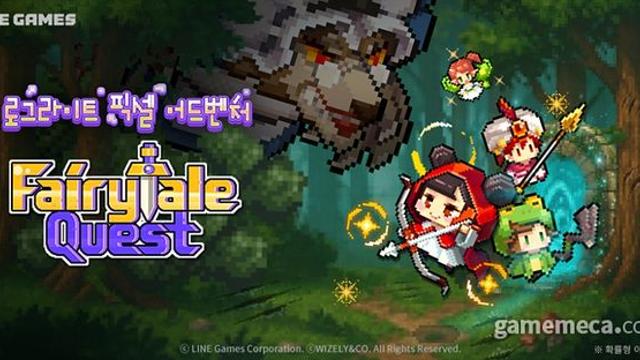 라인게임즈, 모바일 로그라이트 '페어리테일 퀘스트' 공개