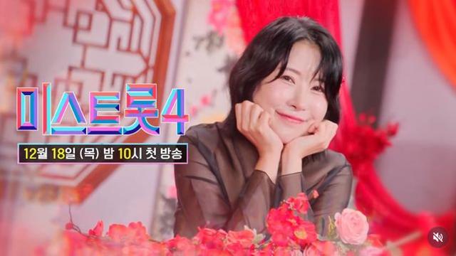 '성형에 1억' 이세영, '미스트롯4'에 도전장…
