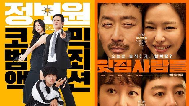 ‘정보원’, ‘윗집 사람들’과 韓 영화 박스 TOP1·2 안착…흥행 쌍끌이 예고